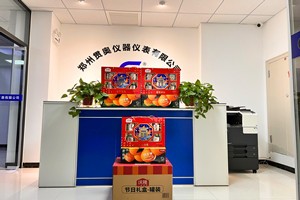 心系員工，情滿新春-鄭州貫奧儀器儀表為全體員工發(fā)放新春福利