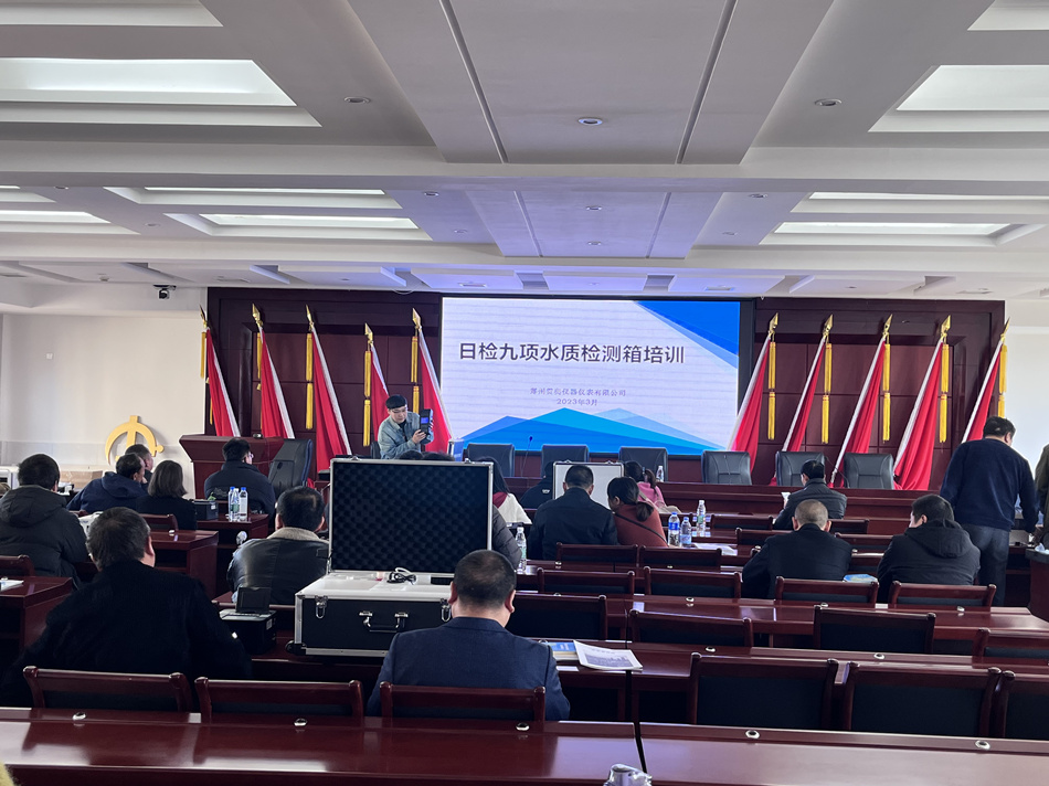 水質(zhì)檢測儀操作培訓(xùn) 水質(zhì)檢測儀操作培訓(xùn)